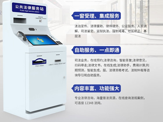 自助終端機(jī)打印取卡機(jī)