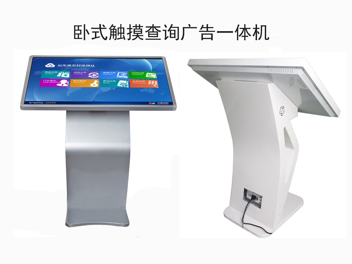 32觸摸查詢一體機